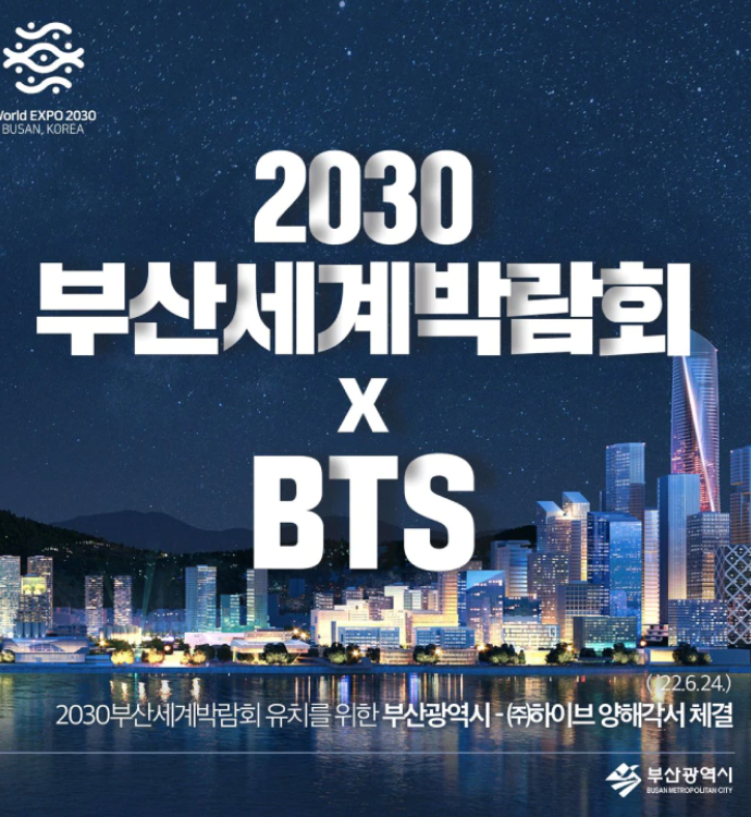 BTS concierto octubre 2022